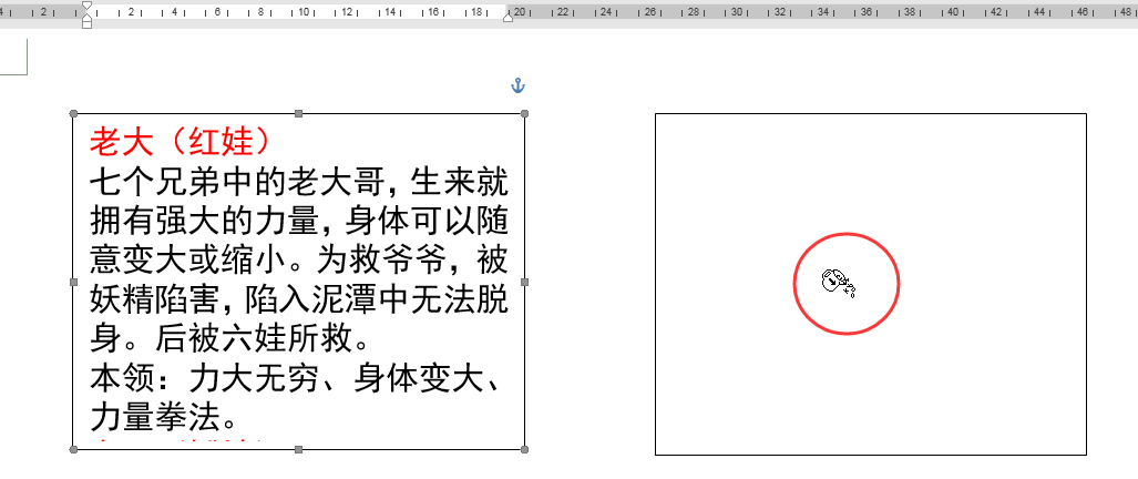 Word办公技巧：创建文本框链接让长文本在不同文本框中顺延显示