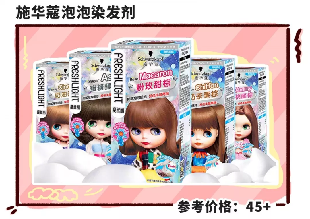 最近好看的人都在染这些发色！在家就能染