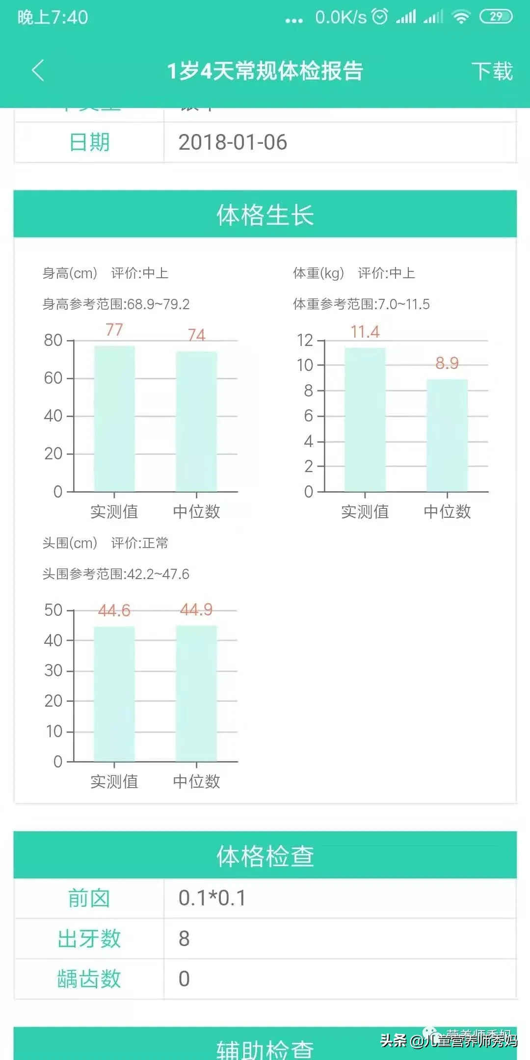 10-12个月宝宝辅食这样吃！（附食谱）