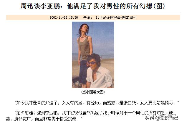 周迅，这次是真的离婚了；而我，也真的是最后一次写她了