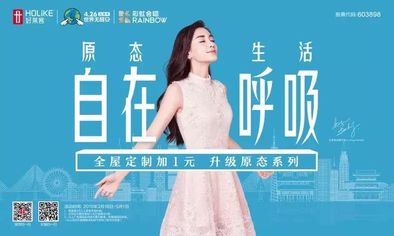 志邦、好莱客、金牌、我乐,全屋定制四君子华山论剑