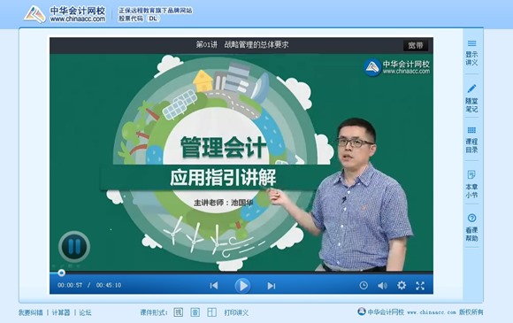 湖南省2018年度会计人员继续教育网络培训开通（附详细流程）