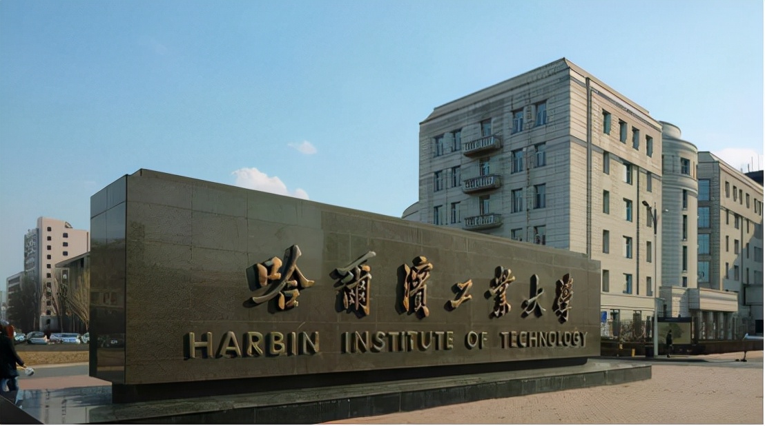 2021中国大学排行榜，“四大天王”实力依存，哈工大表现亮眼