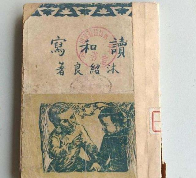 浙江一所学校，老师真实身份被曝光，北大校长蔡元培：我太羡慕了