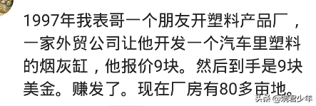 醉汉买世界杯(你有哪些发横财经历？俄罗斯世界杯，醉酒稀里糊涂下注翻了315倍)