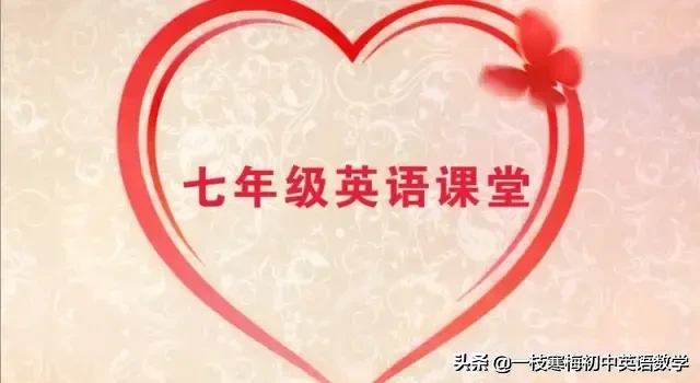 注册单词（译林版丨7B）