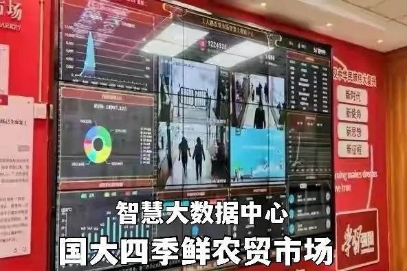 郑州国大四季鲜农贸专题（二）疫情后农贸市场成为新一轮投资风口