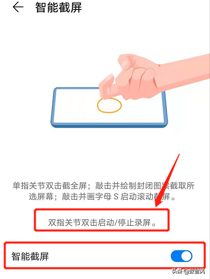 华为录屏在哪设置权限（华为手机的3种录屏方法）