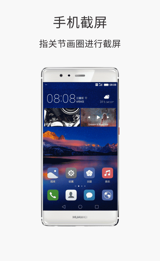 华为这6种截屏方法，你知道几种？只知道3种的话，就太吃亏了