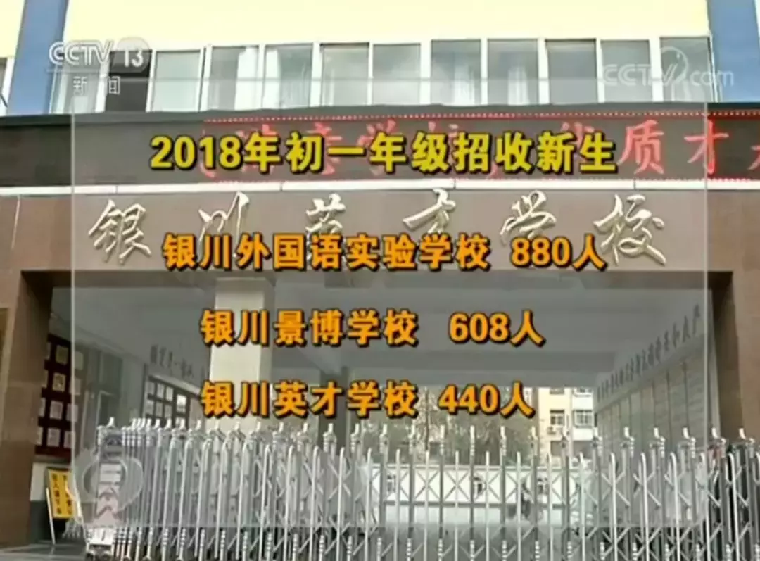 故意提高录取门槛、收取“自愿爱心捐款”,这三所民办初中被处罚