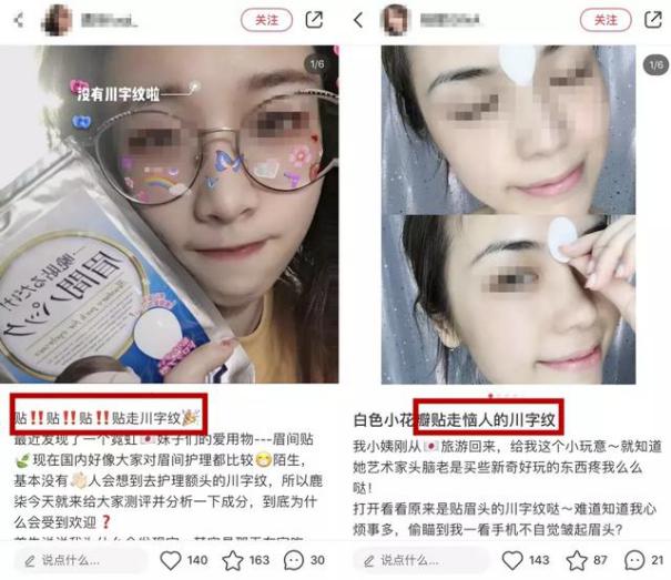 让日本女人夜夜疯狂的神器，法令纹、眉间纹克星！一贴＝10次除皱