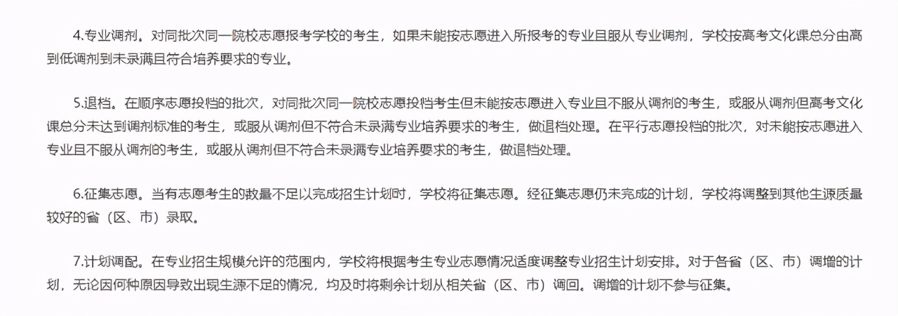 吉林大学院校解析！就业、专业等问题一文了解