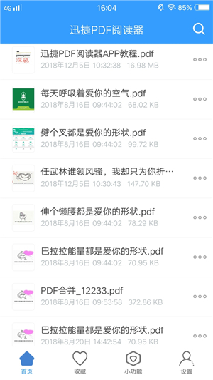 手机上无法编辑阅读PDF文件？这样的方法我想你会需要的！