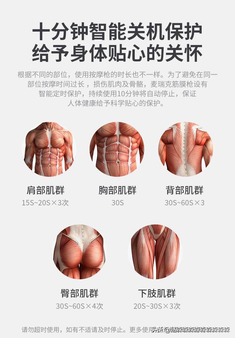 随身按摩师了解下-麦瑞克按摩枪分享