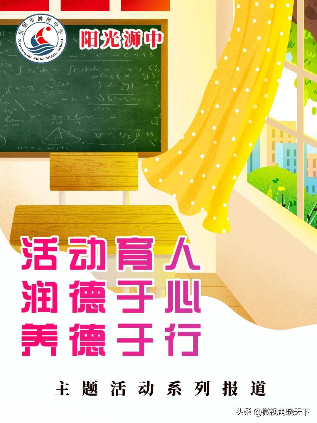 信陽浉河中學舉行“陽光小講壇”活動(圖1) 信陽浉河中學舉行“陽光小講壇”活動(圖1)