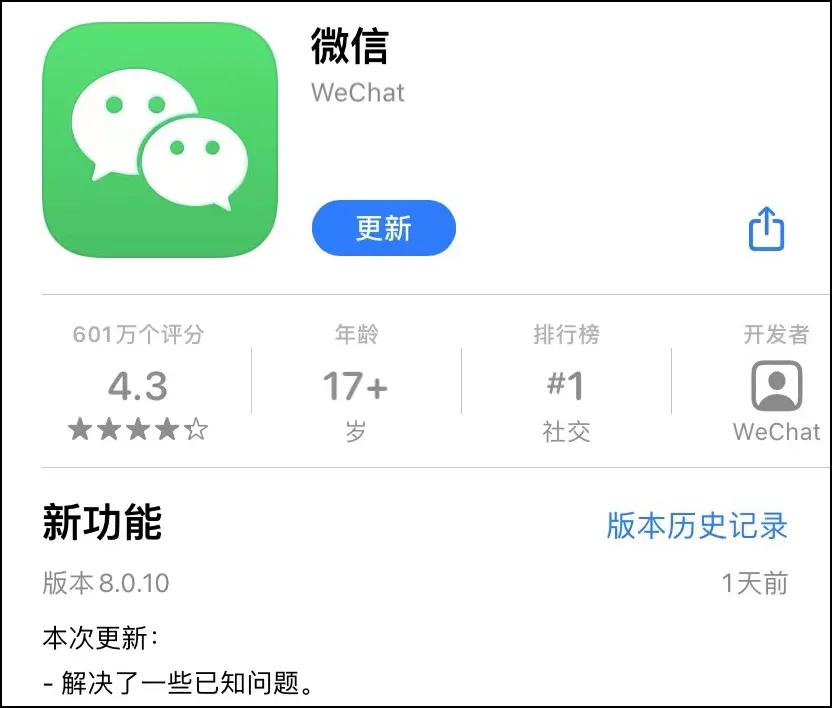 微信8.0.10正式版上线，新增“边写边译”功能，很实用