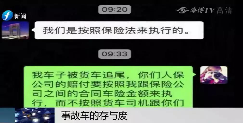 小车被撞报保险理赔，保险公司：修不赔！报废赔