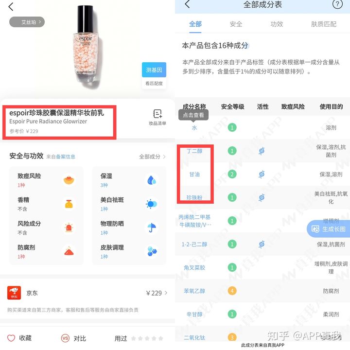 妆前乳是干嘛用的？怎样使用才对呢？