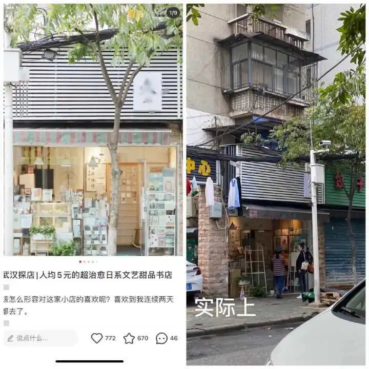 小红书因这件事被骂上热搜，从种草到拔草，只隔着一个滤镜