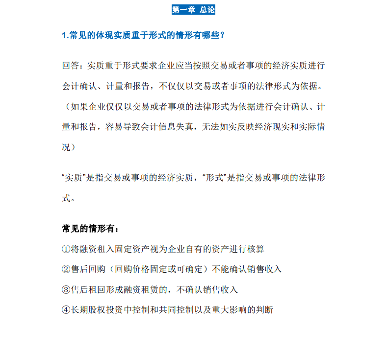 会计中级全套学习资料无偿分享给大家，抓紧学