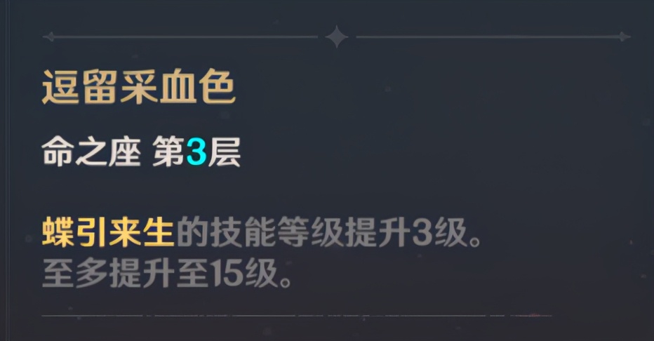 「原神」胡桃技能&装备&打法详解