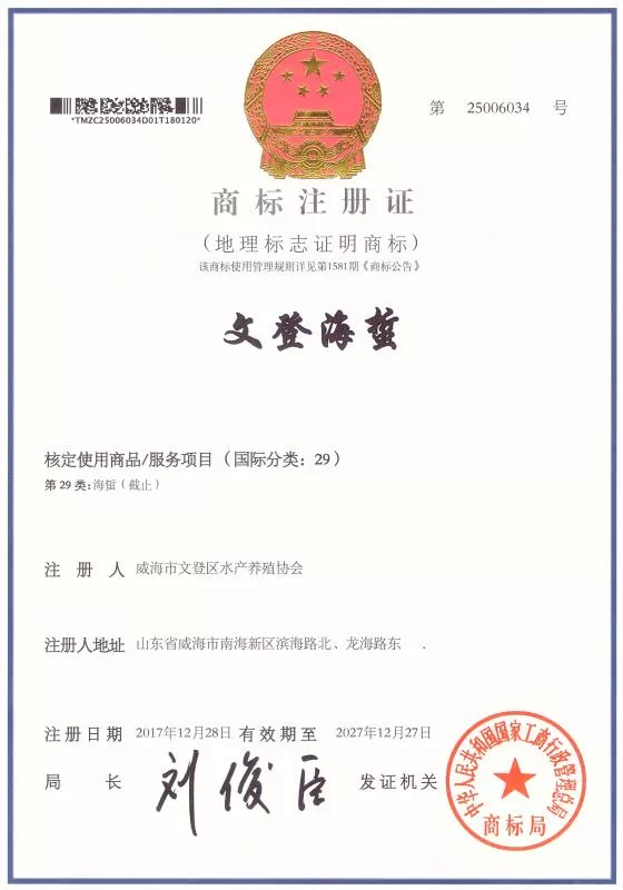 威海海鲜名品推荐：文登海蜇