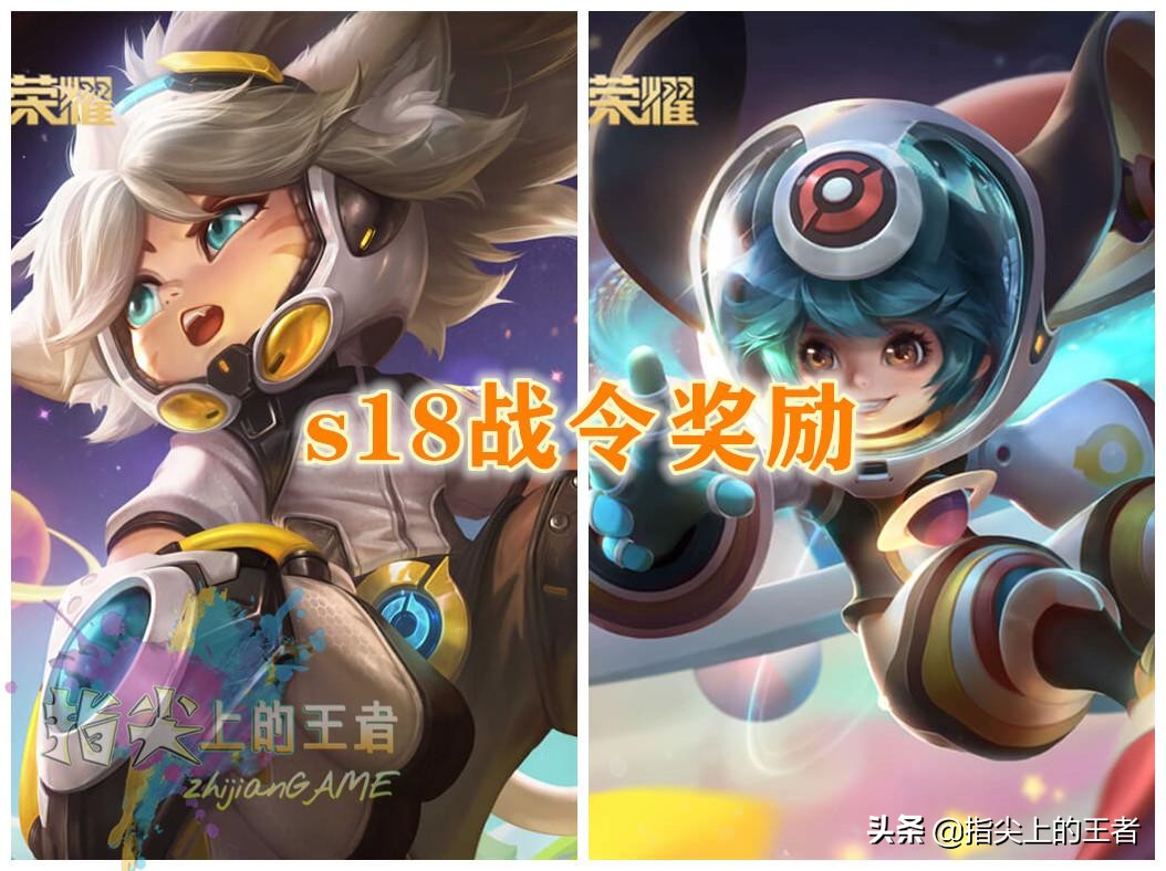 王者荣耀9届战令皮肤盘点，第二届是经典，s19最垃圾没争议