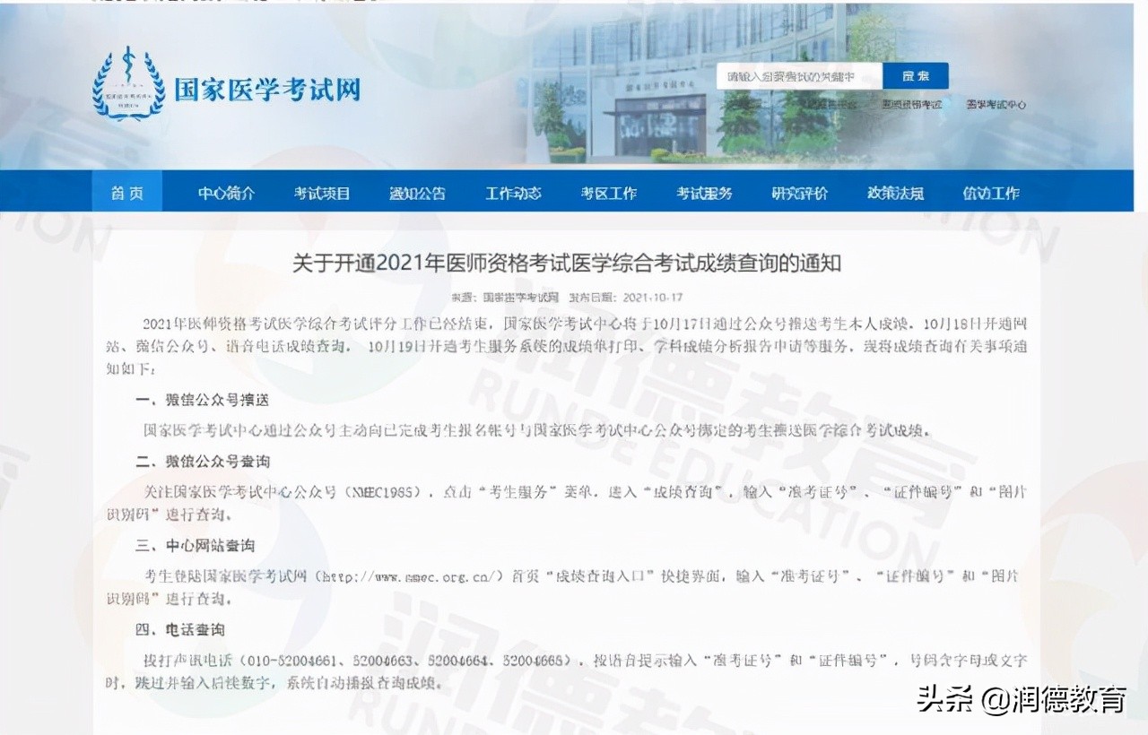 执业医师考试成绩单,执业医师考试成绩单打印