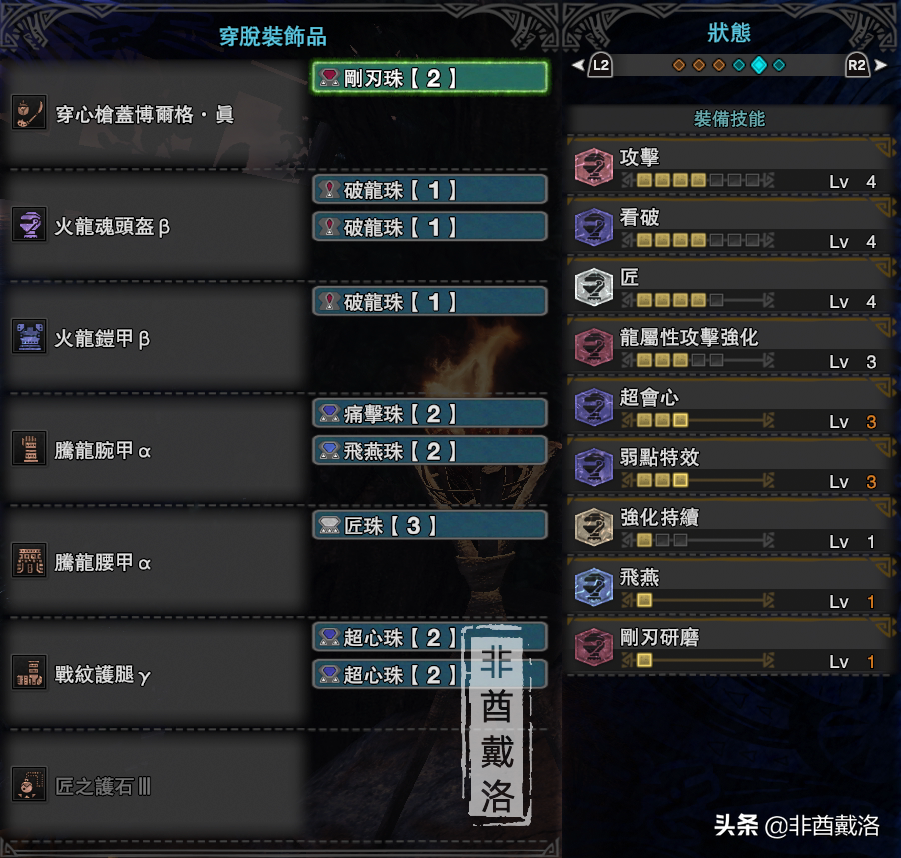 「怪物猎人世界」全武器配装第38期：穿心枪盖博尔格·真