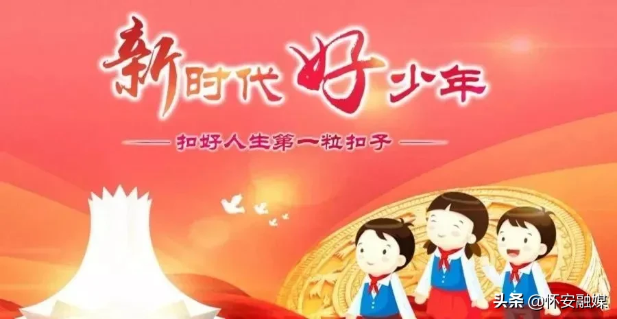 柴沟堡长胜小学校服（张家口2020年市级新时代好少年评选结果出炉）