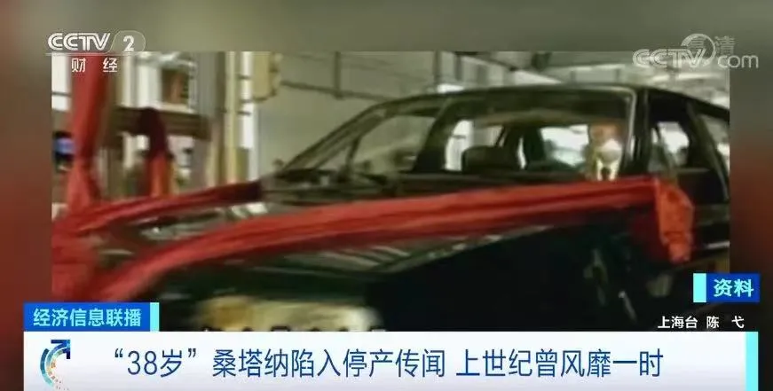 10年停产两次！爆火38年的民族豪车，快把自己拖垮了