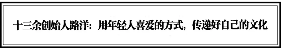 流量堆积到价值破圈，20个引领服装、时尚新潮流的品牌 | 年度榜单