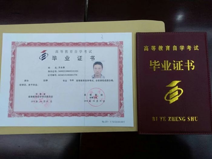 励志！合肥一保安通过自考专本科28门考试 想考研后当律师