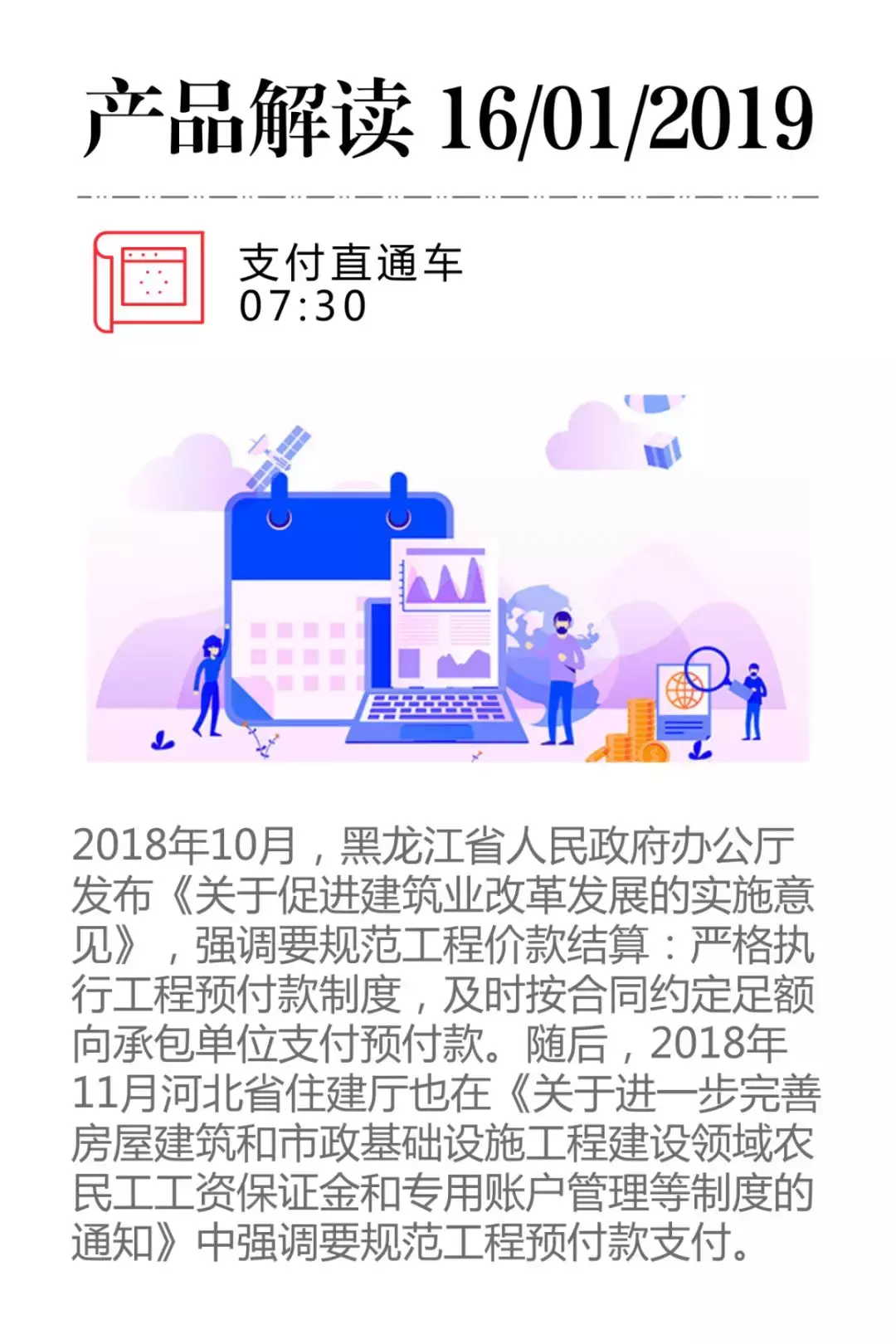 动员预付款,动员预付款是什么
