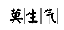一位母亲写给女儿的八句婚姻忠告