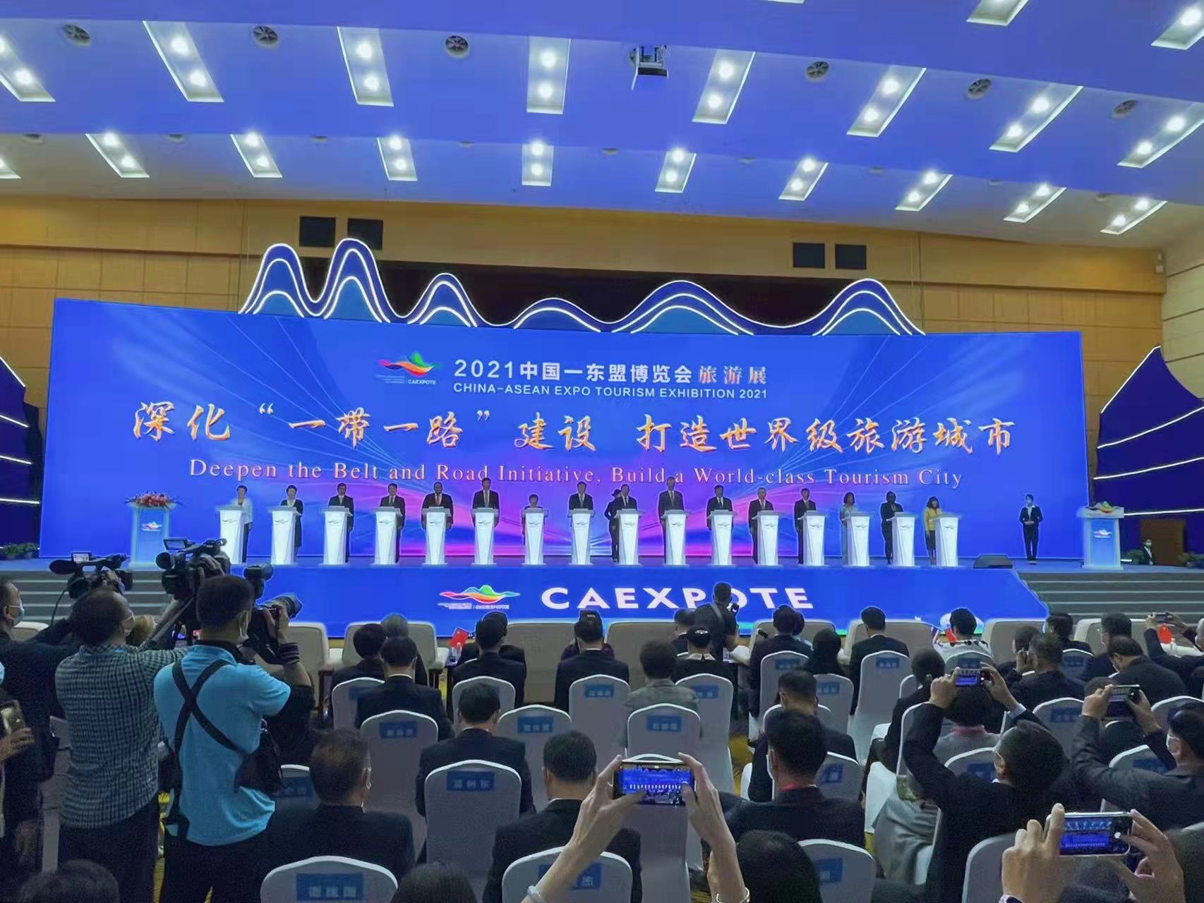 2021中国—东盟博览会旅游展在桂林开幕