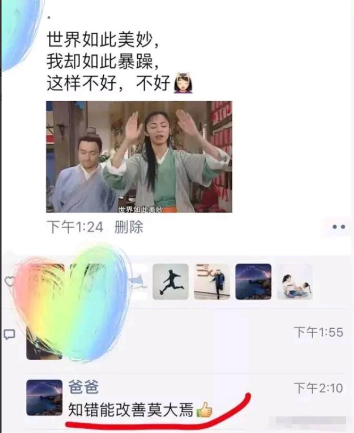 发朋友圈屏蔽家长是啥体验？评论区“公开处刑”，让人哭笑不得