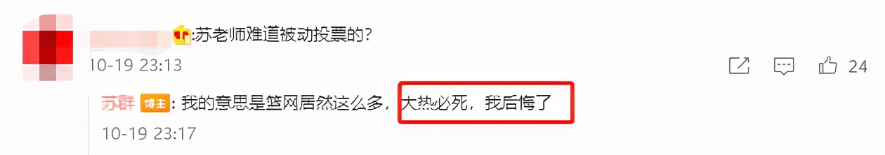 美国nba著名解说有哪些(25位解说预测新赛季NBA总冠军，湖人仅两票，杨毅备注，苏群后悔)