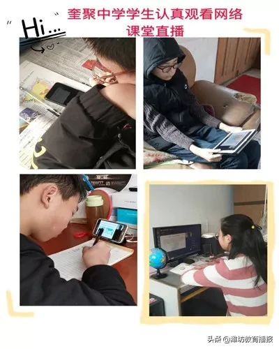 「特别关注」战疫情 ——昌邑市“空中课堂”开课啦