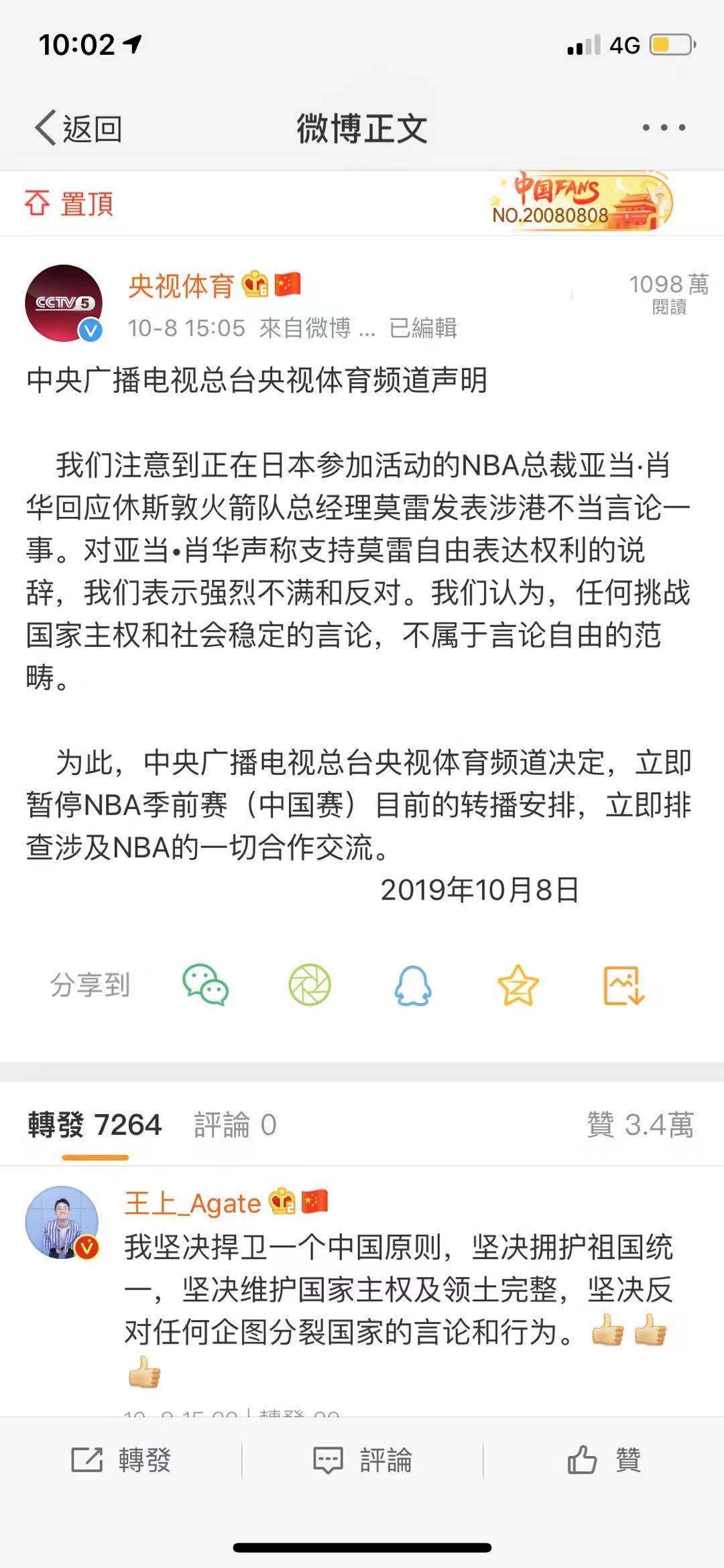 nba哪些球队有中国赞助商(NBA中国的生意有多大？12个中国赞助商曾贡献火箭队20%收入)