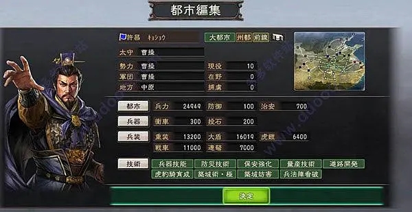 三国志12威力加强版隐藏武将（三国志12介绍与攻略）