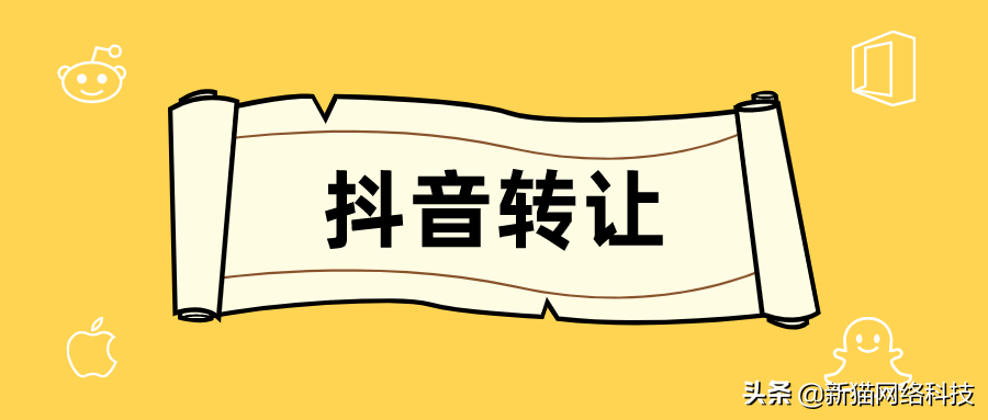 淘新媒——想要快速接手抖音账号，正确运营很关键