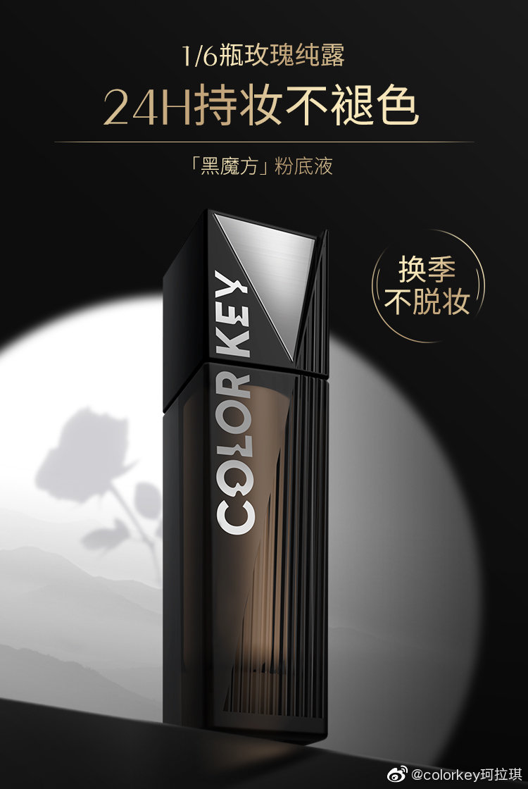 双十一战报出炉！colorkey珂拉琪声量销量双丰收