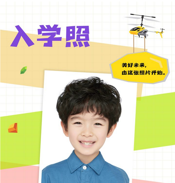 开学季来了，手机拍摄制作一寸入学登记照，一分钟学会