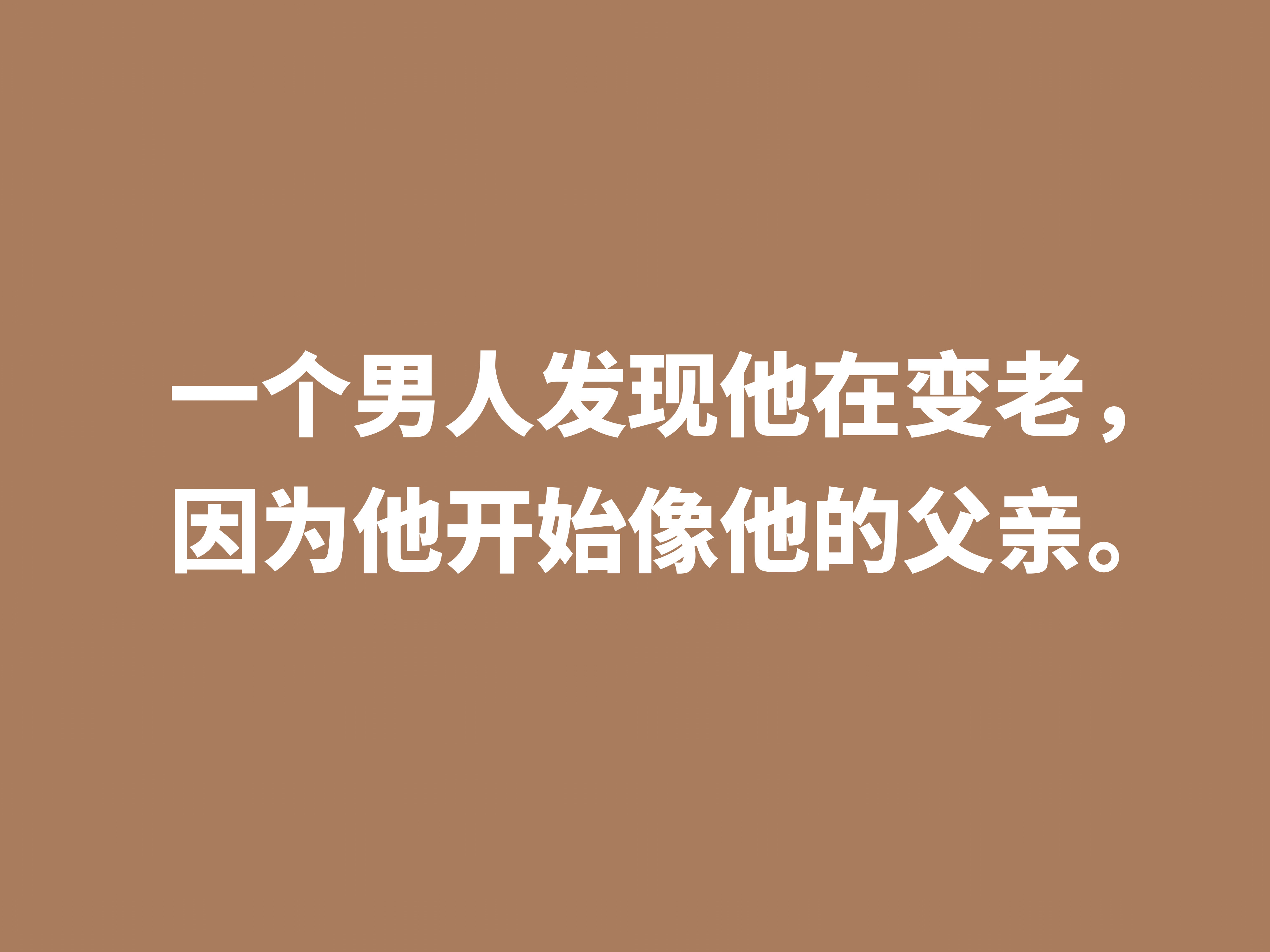 父爱如山，父爱如海，用十句赞美父亲的格言，祝福我们伟大的父亲