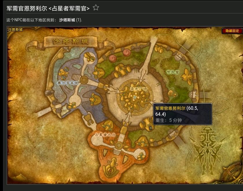 魔兽世界怀旧TBC珠宝加工阵营获取图纸