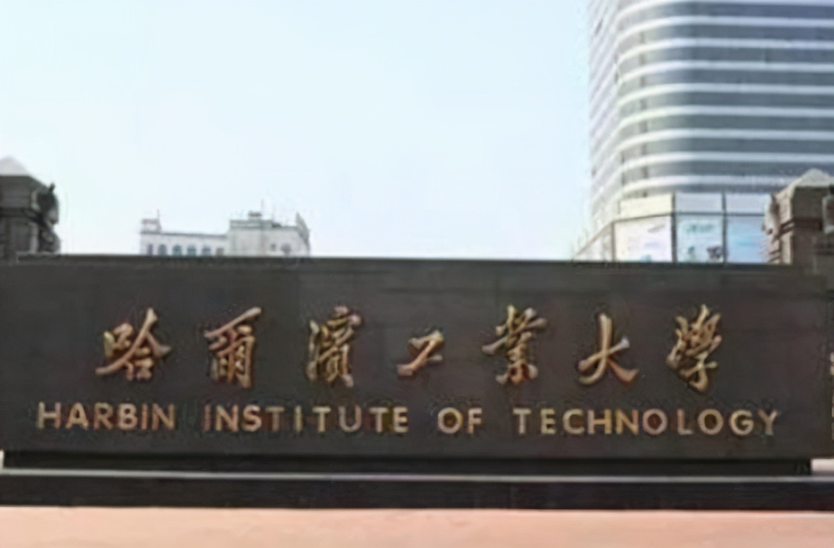 2021中国理工类大学排名有变化，哈工大摘“铜牌”，榜首实力强悍