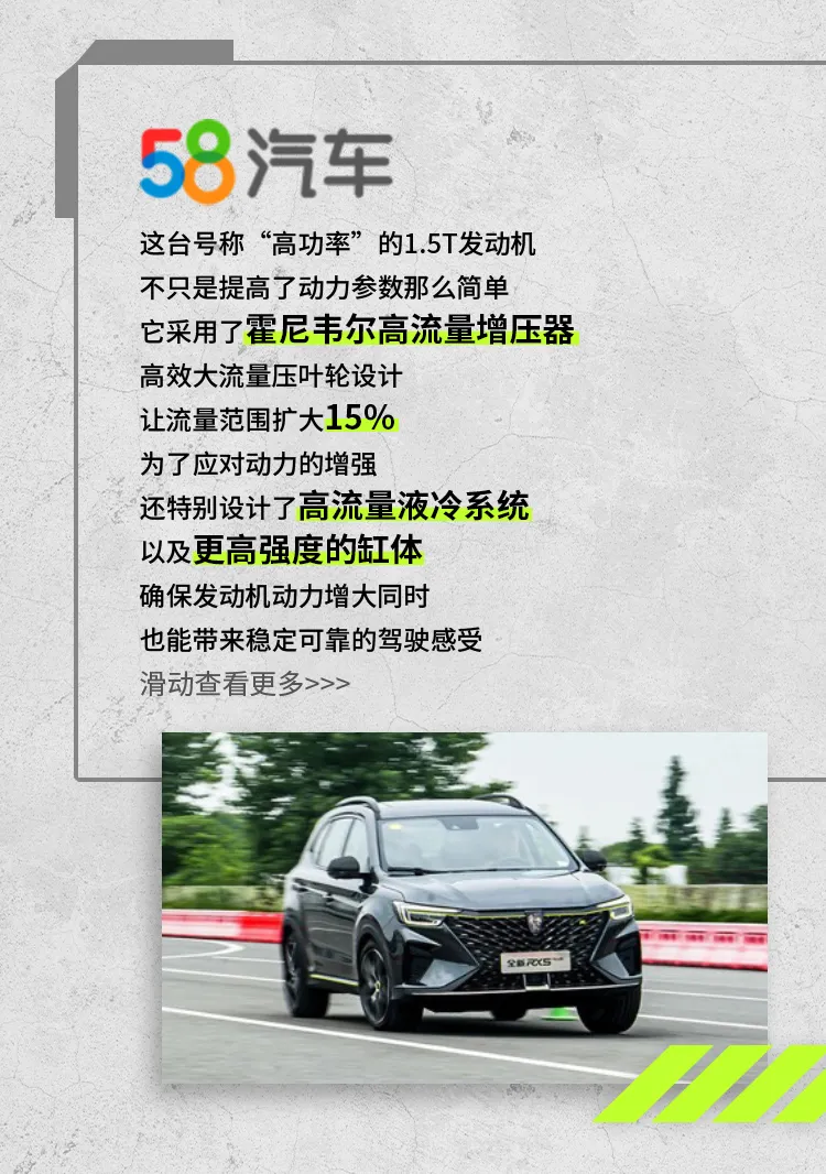 荣获大奖的全新荣威RX5 PLUS动力总成,开起来怎么样(图5) 荣获大奖的全新荣威RX5 PLUS动力总成,开起来怎么样