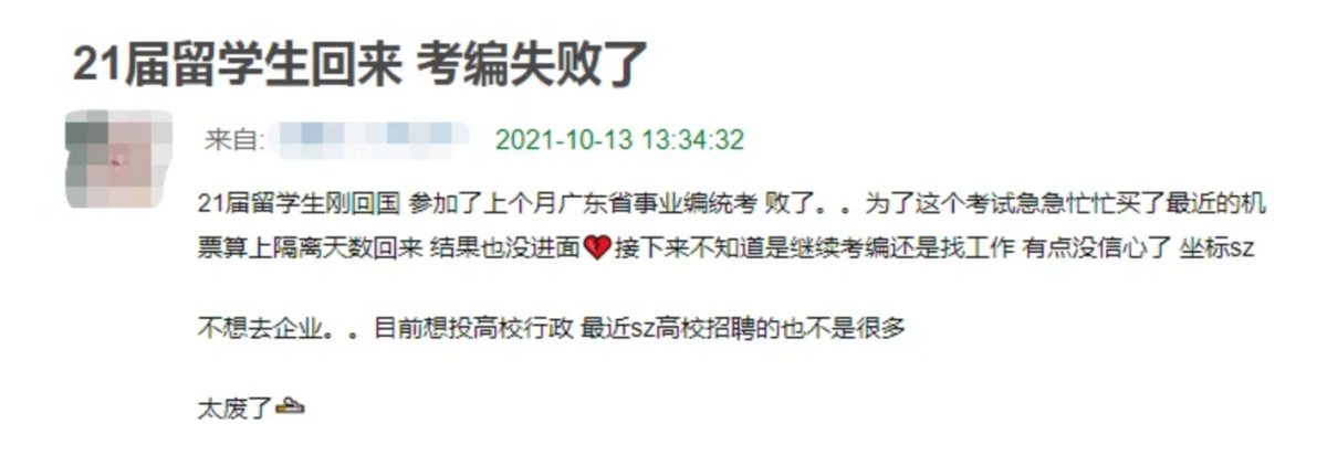 “留学五年，月薪四千五”：现在的海归求职难，已经超出我的想象