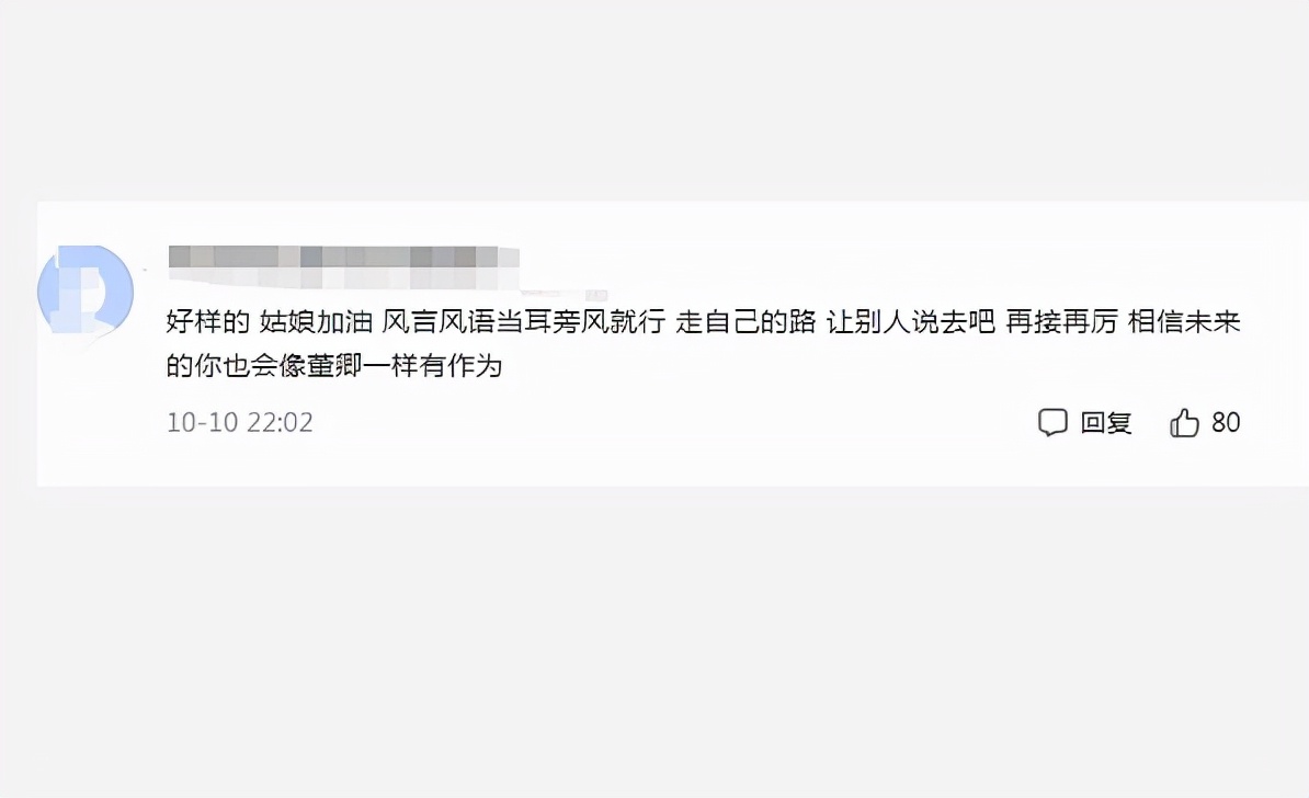 中传校花冯琳，大四实习无缘央视，被吐槽演讲时“用力过猛”